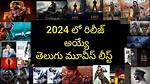 4Movierulz Telugu 2024: What You Need to Know