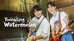 Discovering the Magic of Twinkling Watermelon on Netflix