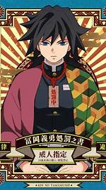 Giyuus Punishment: a Deep Dive into the Demonic World of Discipline and Justice