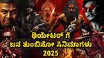 Latest Kannada Movies 2025 on Movierulz 7 Releases: Unveiling the Blockbusters