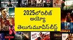 Movierulz Updates: Latest Movies, News & Streaming - [2025]